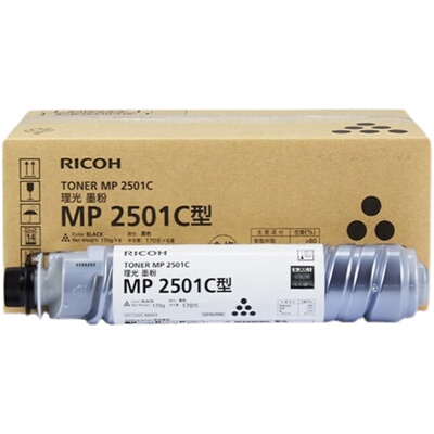 理光MP2501C碳粉墨粉2001SP/2501SP/2501L/1813L/2013L原装粉盒