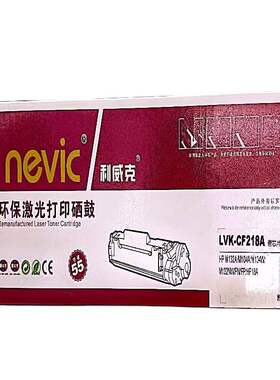 利威克CF218A硒鼓适用惠普M132nw硒鼓HPM132a M132snw M132fn