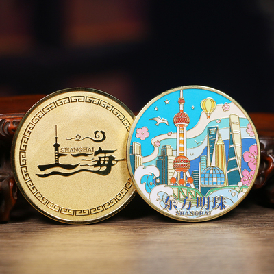 上海城市纪念币东方明珠文创金属币硬币豫园外滩景区旅游伴手礼物