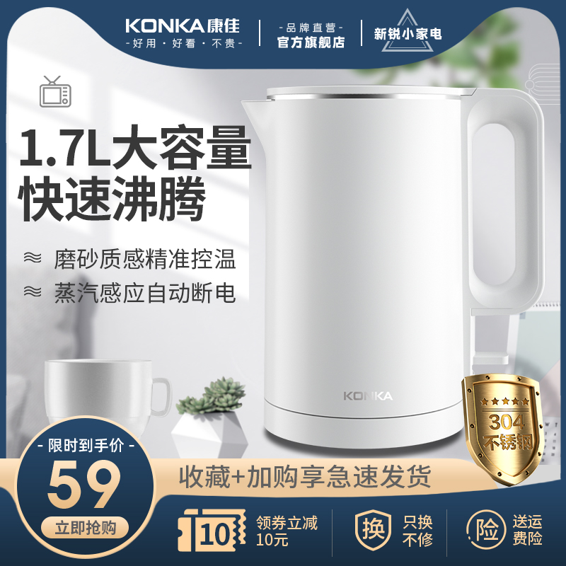 康佳电热烧水壶自动热水壶宿舍家用开水保温一体电水壶学生大容量