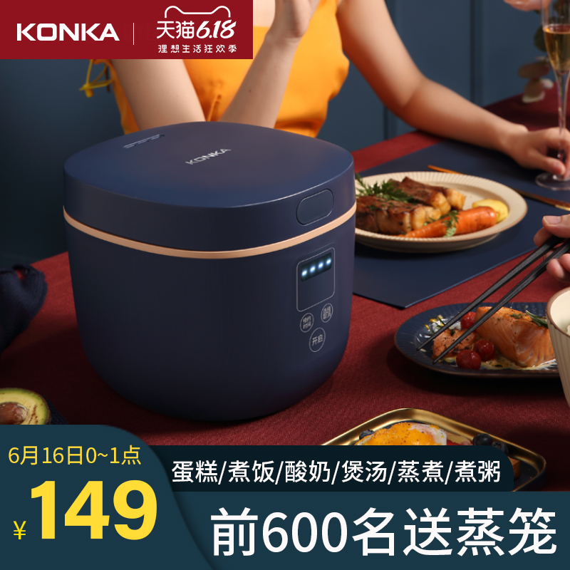 康佳迷你电饭煲1-2-3-4人家用蒸煮智能多功能电饭锅蛋糕小型宿舍l