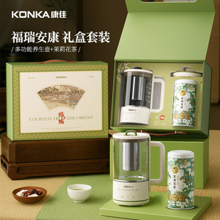 养生壶礼盒套装多功能煮茶器花茶壶福瑞安康礼盒KYC-0210T(C)