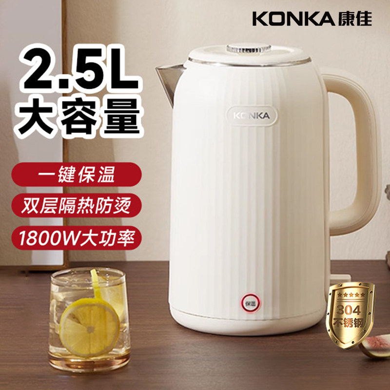 康佳电热水壶家用2.5L大容量保温烧水壶自动断电一体智能2025新款,厨房电器,电热水壶,淘宝优惠券,粉丝福利购,淘宝优惠卷