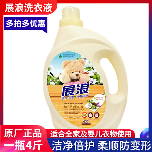展浪洁净柔顺倍护香水洗衣液中性