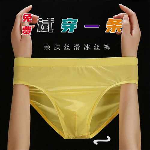 夏季红色透气冰丝超轻薄大码裤头