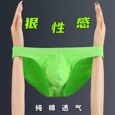 男生三角纯棉内裤男士透气低腰潮流大囊袋凹凸青年男运动三角裤衩