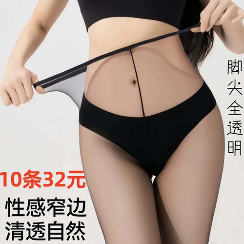 0d一线档隐形性感t裆无痕高透脚尖全透明超薄款黑丝袜哑光女空气