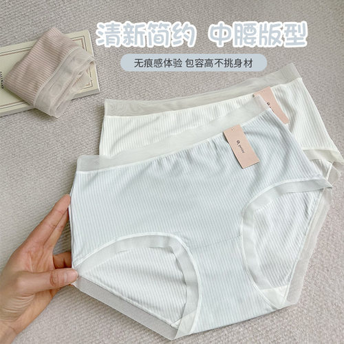 小兰裙S001抽针莫代尔内裤女薄款