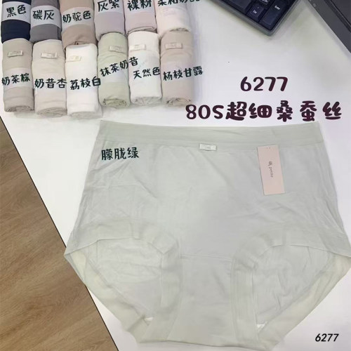 25春小兰裙6277中腰80支超细莫代尔桑蚕丝无痕边内裤女纯棉裆