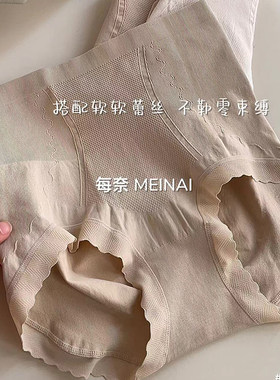 秋上新每奈2731高腰收腹提臀内裤女无缝透气三角塑身短裤女