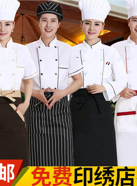 白色厨师服短袖加肥中西餐厅后厨房厨师工作服男长袖大酒店女食堂