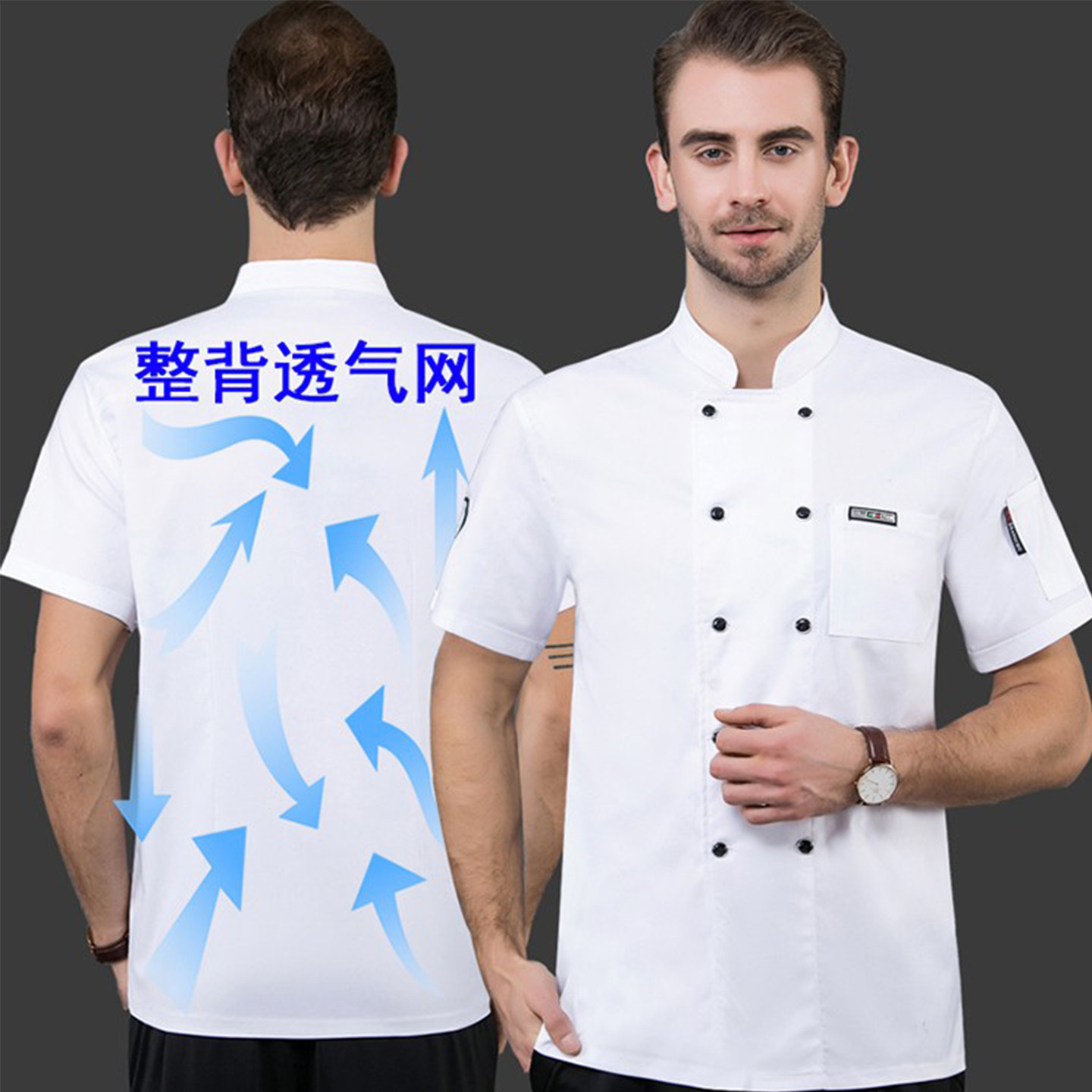 后背全网短袖厨师工作服男面点烘焙厨师服透气餐饮食堂长袖女定制