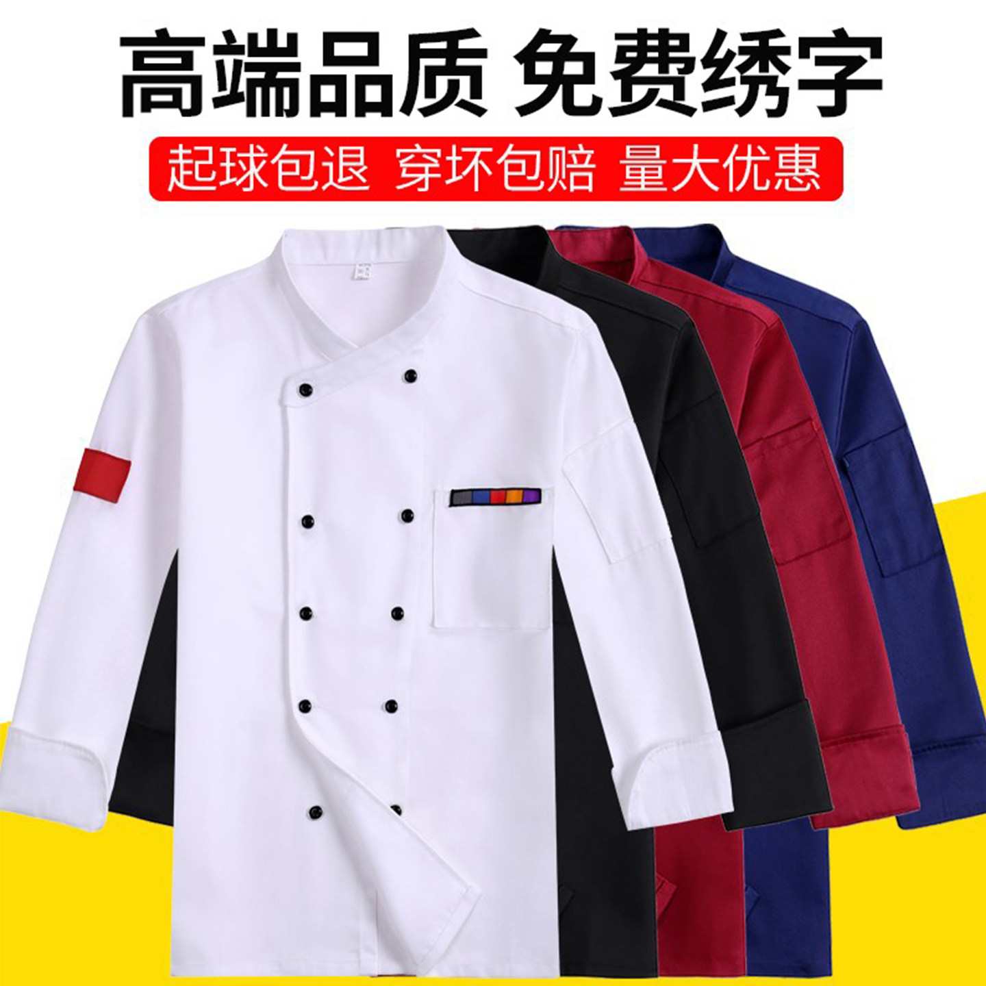 厨师工作服长袖男秋季透气蛋糕店烘焙厨房厨师服短袖餐饮工装定制