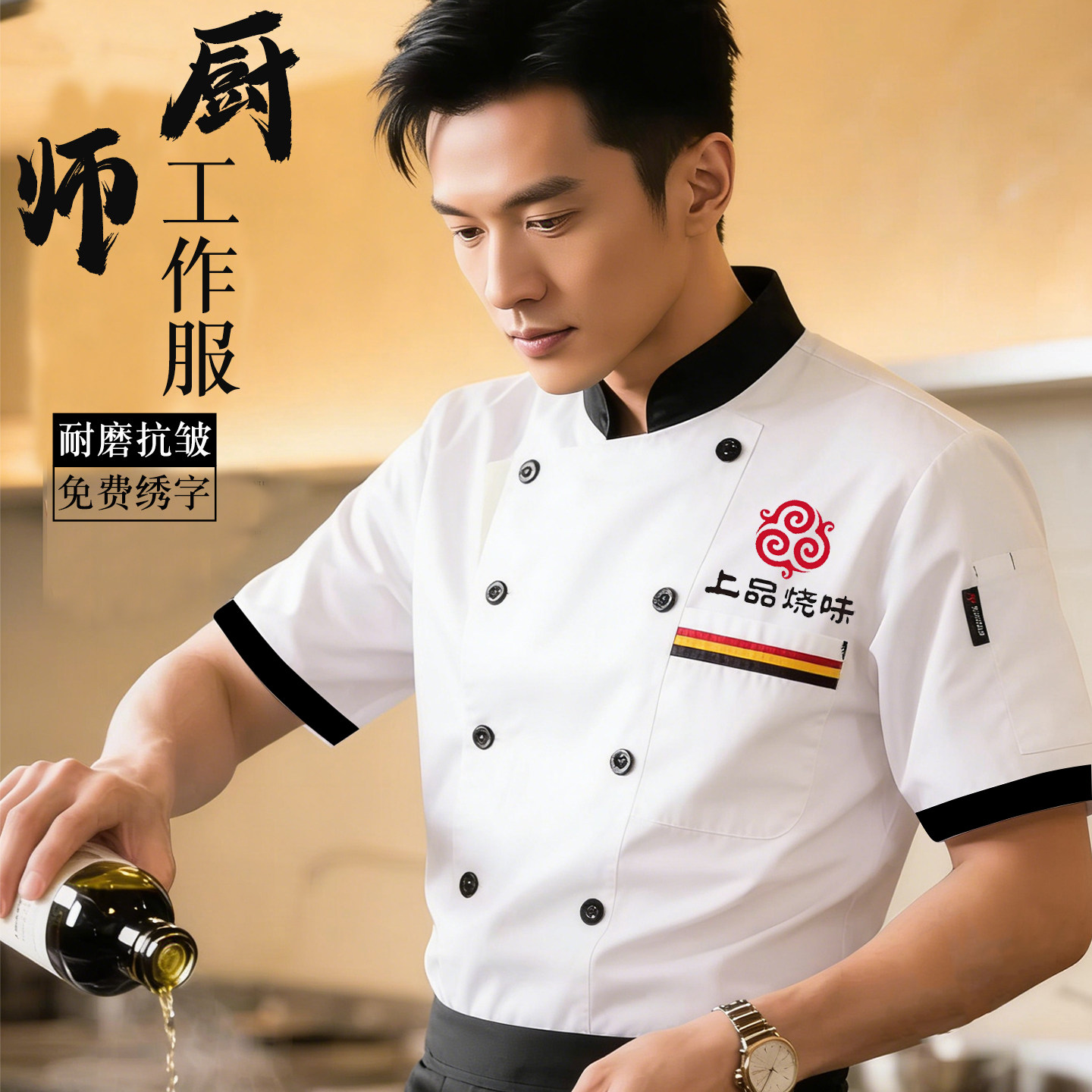 厨师服短袖夏季透气男白酒店西餐厅工作制服长袖蛋糕房后厨房装女