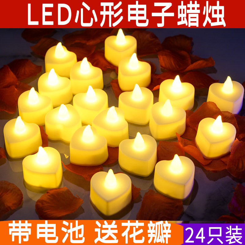 LED电子蜡烛灯浪漫求婚创意布置用品生日表白惊喜场景道具心形灯