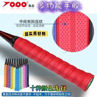 吸汗带防滑鱼竿缠把带羽毛球拍加厚手胶网球手柄光面透气吸汗手胶