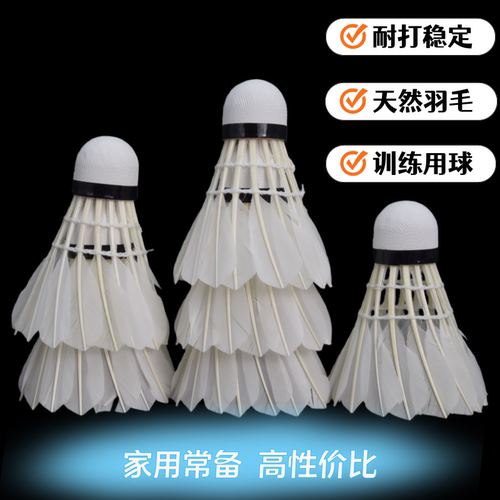 正品燕宇羽毛球耐打5308白鸭毛