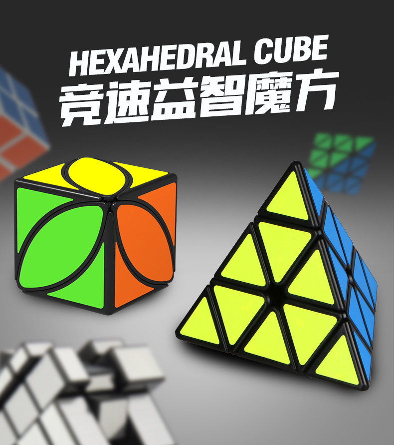 三角形金字塔魔方三阶套装全套初学者三阶镜面异形二阶枫叶子模仿|ruв категории игрушка/коляска/головоломка/блоки/модель, Разблокировать/лабиринт/кубик Рубика/умная игрушка, кубик Рубика - от Buy2taobao.com для оказания профессиональной услуги покупки агента Taobao