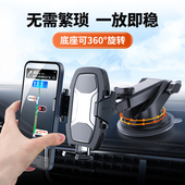 车载手机支架汽车用吸盘式 万能通用型导航支驾支撑夹车内车上粘贴