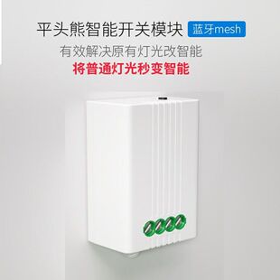 ptx平头熊智能通断器接入米家APP语音控制遥灯具蓝牙mesh隐形开关