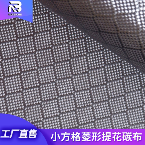 3K菱形提花碳纤维布汽车