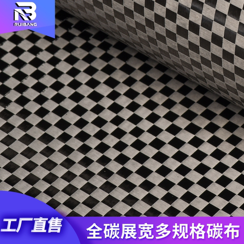 碳纤维多规格展宽提花布