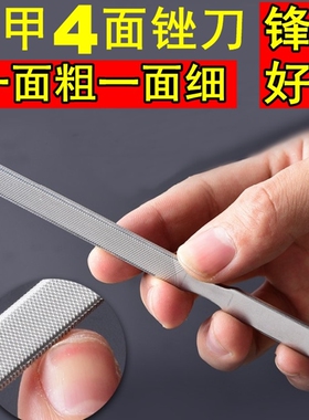 指甲锉打磨条不锈钢厚指甲修甲锉刀搓条美甲挫灰甲器专用工具脚趾