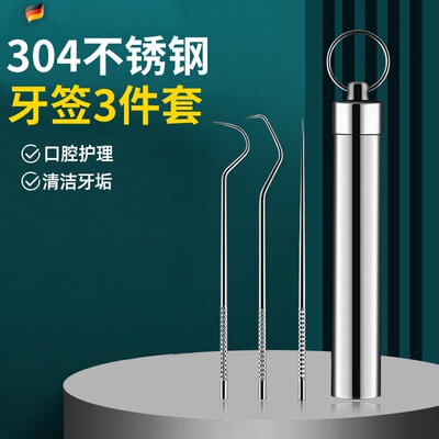 特价新品加长款304不锈钢牙签