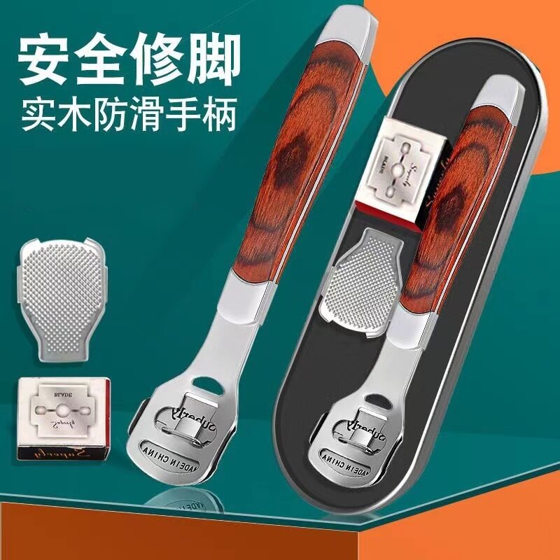 德国修刨脚刀底部神器后跟刮脚皮刀家用去死皮专业工具老茧角质磨