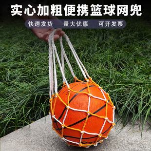 手提篮球网兜篮球袋学生收纳袋儿童足球排球网袋运动训练篮球包