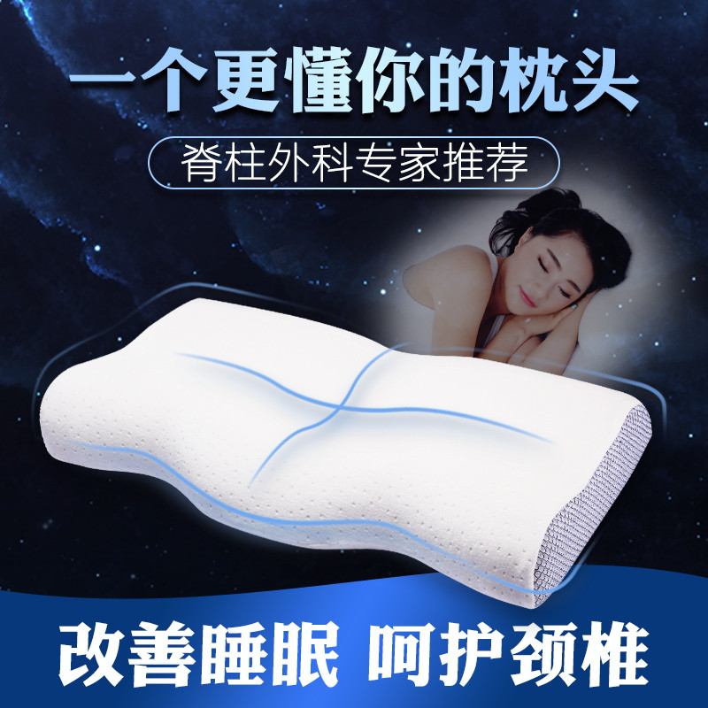 修复呵护改善睡眠太空记忆棉枕头