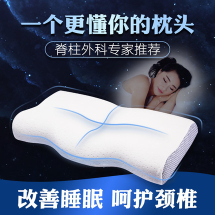 颈椎修复专用 呵护改善睡眠 太空记忆棉枕头成人枕芯