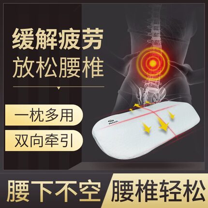 尚腰枕护腰枕头靠枕腰枕腰垫腰椎修复记忆棉靠背垫
