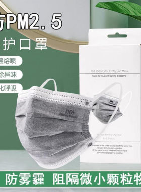 防雾霾口罩活性炭过滤pm2.5