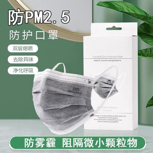 防雾霾口罩一次性kn95活性炭高效过滤pm2.5防尘防霾透气除甲醛冬
