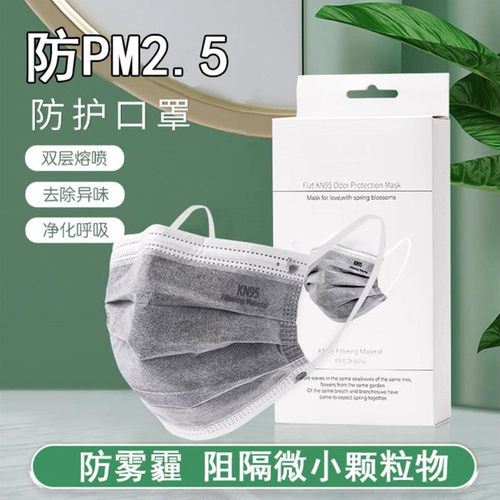 防雾霾口罩活性炭过滤pm2.5