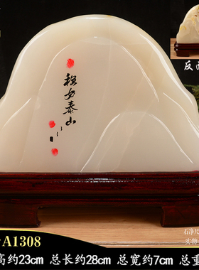 阿富汗玉石桌面摆件风水摆件