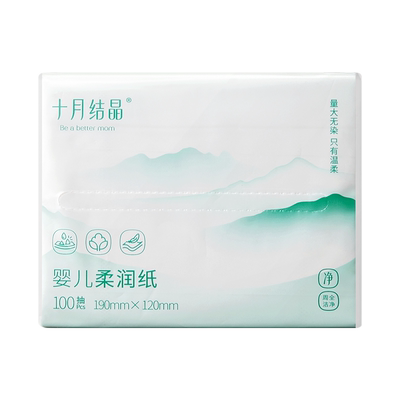十月结晶100湿巾纸巾经济实惠