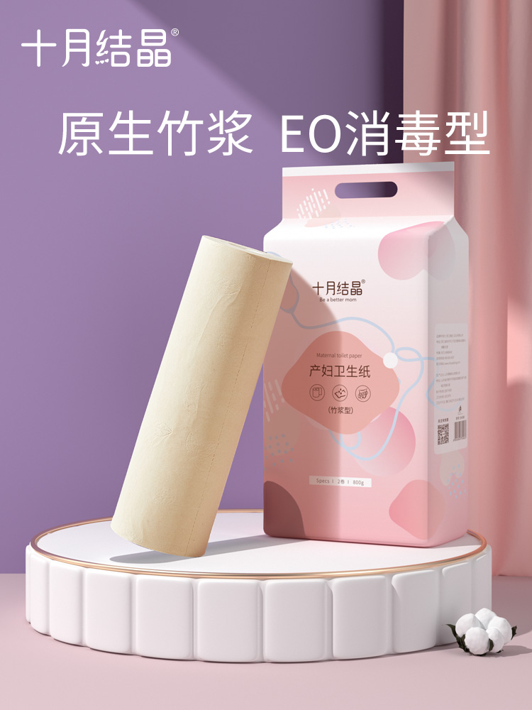 October crystallized knife paper extended maternity toilet paper postpartum supplies admission paper for pregnant women in the delivery room special confinement paper