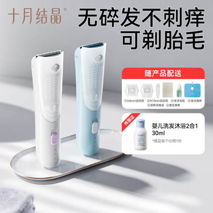 十月结晶婴儿自动吸发理发器家用新生儿剃头刀超充电式电推剪静音