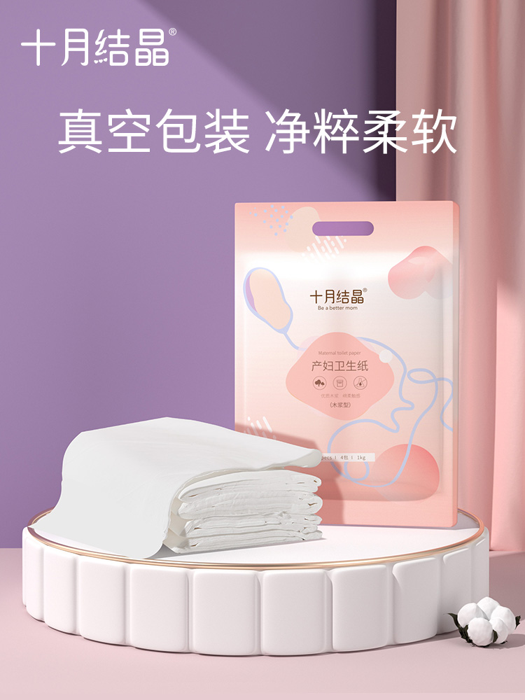 October Crystal moon paper Maternal toilet paper towel Large lengthened postpartum puerperal delivery room special knife paper