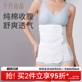 十月结晶纱布收腹带产后产妇专用剖腹产束腹带顺产塑身夏季 薄款