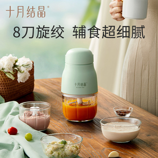 十月结晶辅食机婴儿宝宝料理机多功能搅拌机食物研磨器小型打泥