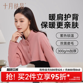 十月结晶月子披肩上衣春秋孕产妇哺乳待产睡裙防寒护肩家居月子服