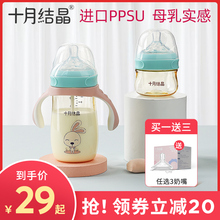 十月结晶婴儿奶瓶新生儿宝宝ppsu宽口径防胀气耐摔吸管奶瓶硅胶嘴
