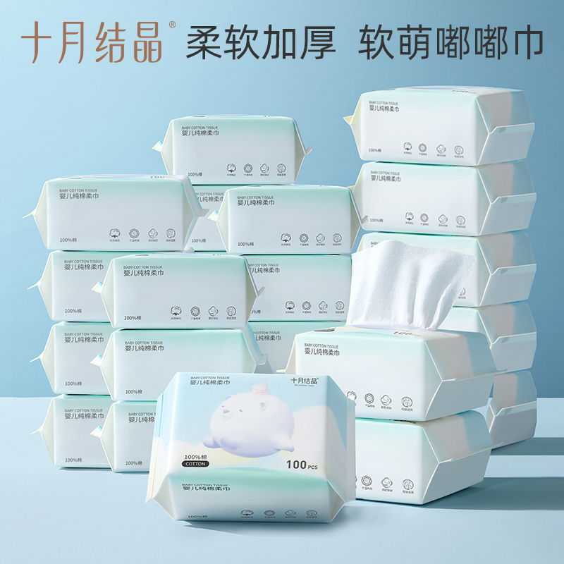 十月结晶加厚一次性婴儿棉柔巾