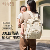 十月结晶妈咪包大容量妈妈亲子外出时尚 轻便双肩手提多功能背包
