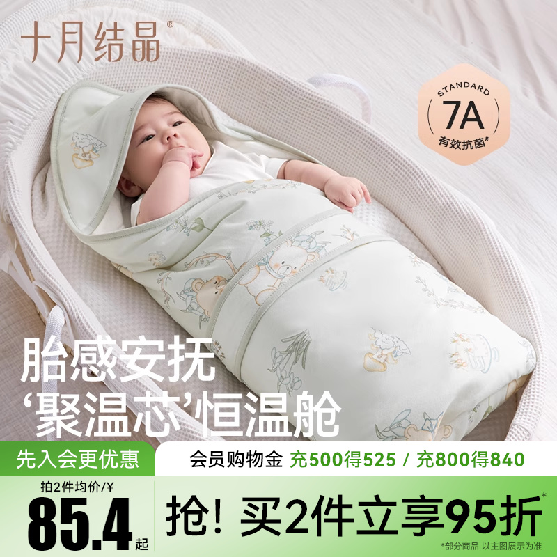 十月結晶新生兒產房可用抱毯