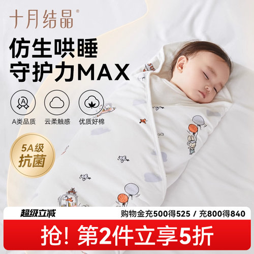 十月结晶新生儿产房可用抱毯