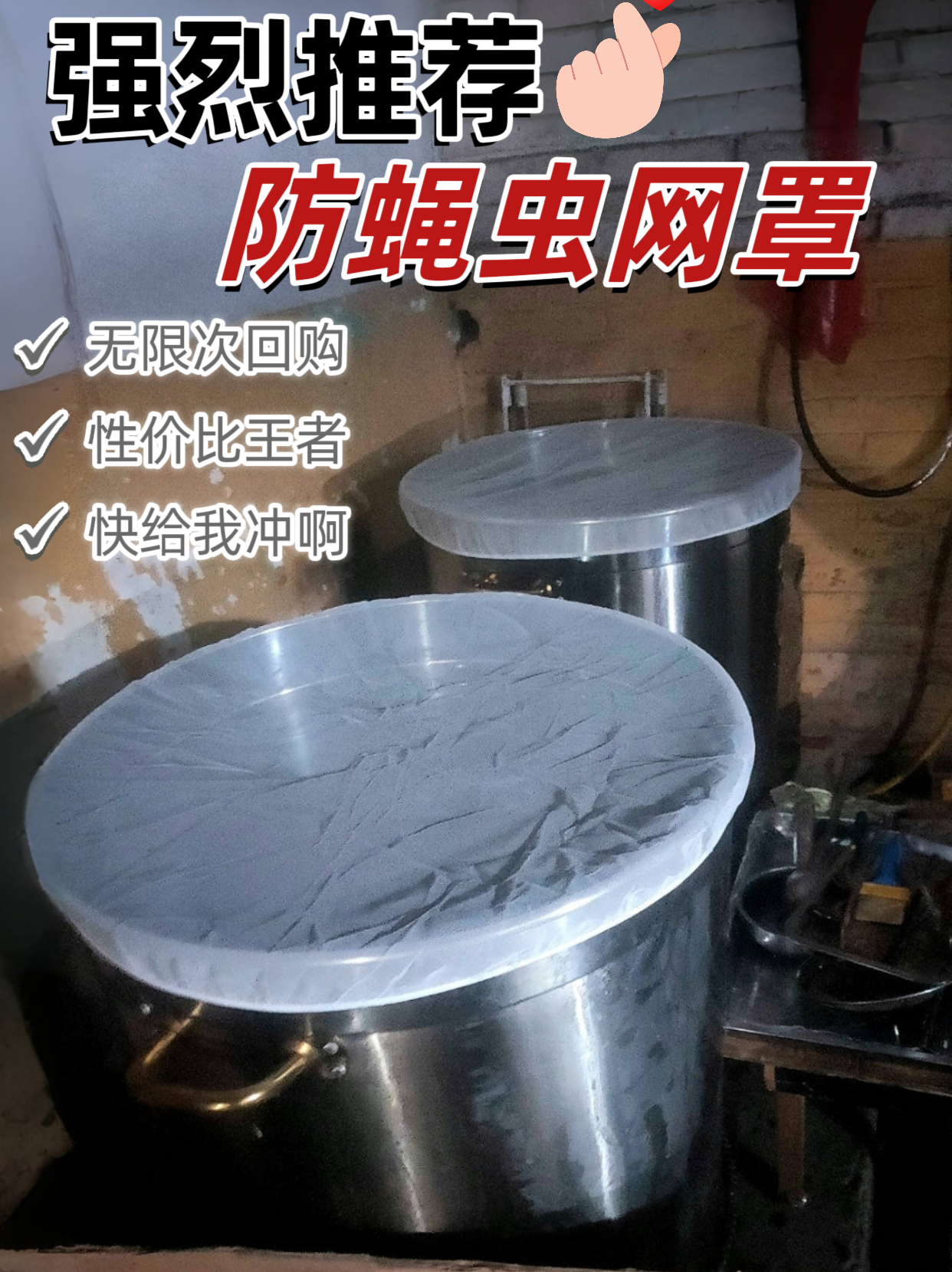 防护罩食物透气菜罩防蚊虫苍蝇加密网罩方形盘圆桶盆网罩商用酱缸,收纳整理,餐桌罩,淘宝优惠券,粉丝福利购,淘宝优惠卷